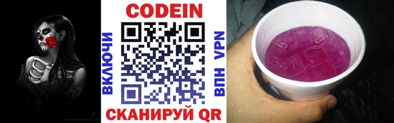 МЕГА рабочий сайт  Белокуриха  площадка какой сайт  Кодеин напиток Lean (лин) 