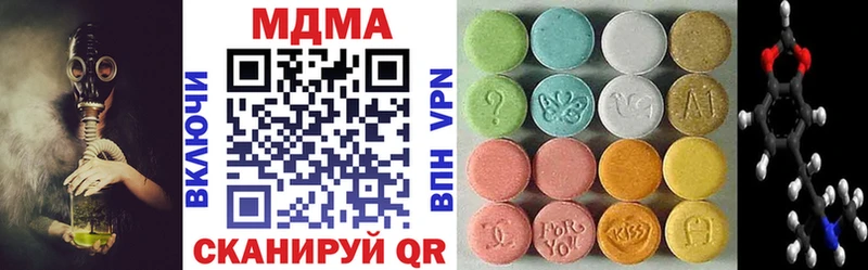 MDMA кристаллы  купить наркотик  Белокуриха 