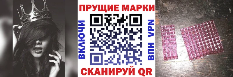 Наркотические марки 1,8мг  купить   Белокуриха 