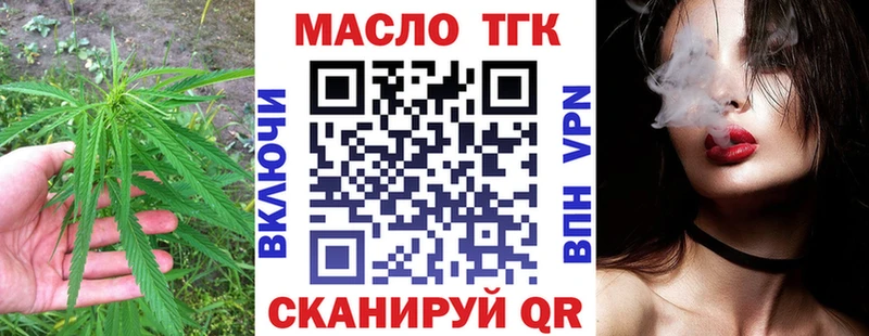 магазин    Белокуриха  ТГК Wax 